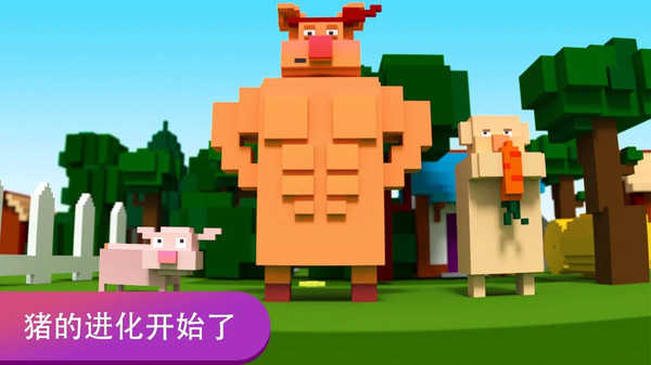 吞噬小猪io