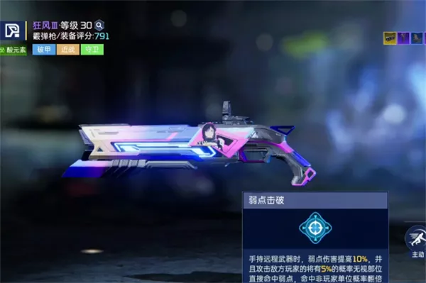 《星球重启》狂风赋能选择建议分享