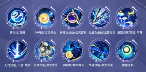 《道友请留步》紫虚神仙神女华胥怎么样