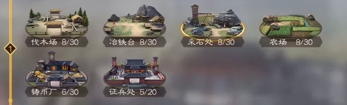 《三国志战棋版》伐木场如何