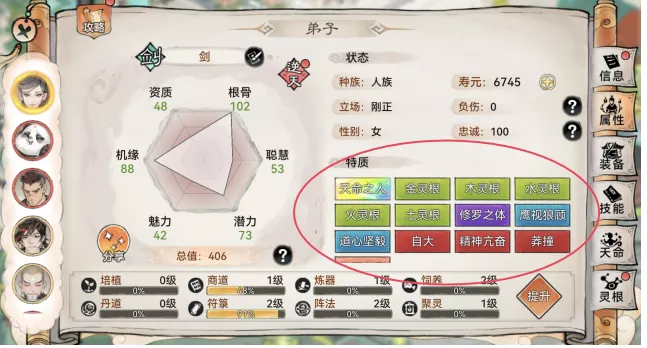 《最强祖师》五行剑快速获取指南