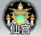 《最强祖师》仙宫玩法机制全解析