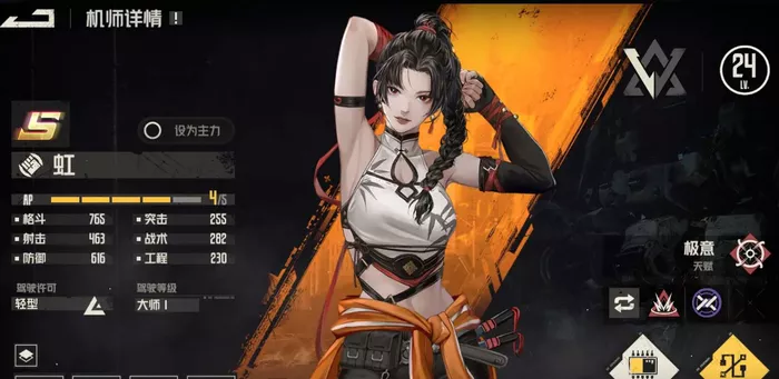 《钢岚》机师虹武器芯片推荐依据分享