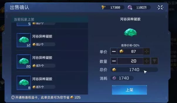 《星球重启》河谷异种凝胶获取方法有哪些