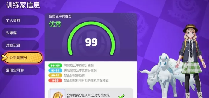 《宝可梦大集结》公平竞赛分增减规则有哪些