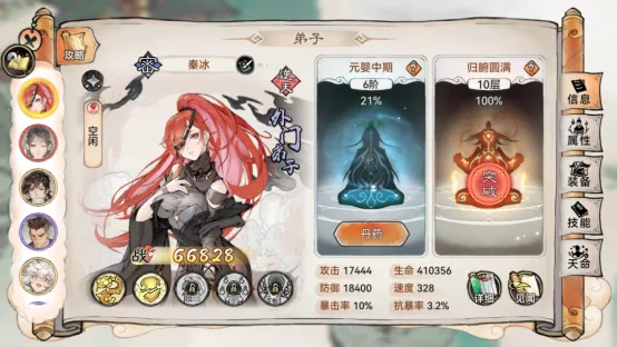 《最强祖师》秦冰搭配核心思路