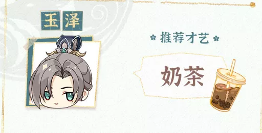 《花亦山心之月》玉泽角色大全