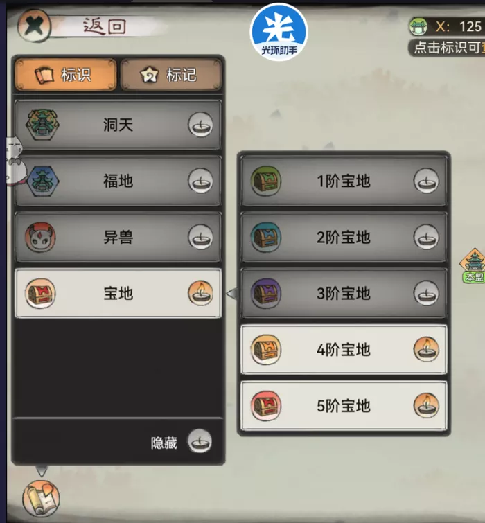 《最强祖师》山海世界宝地采集怎么样