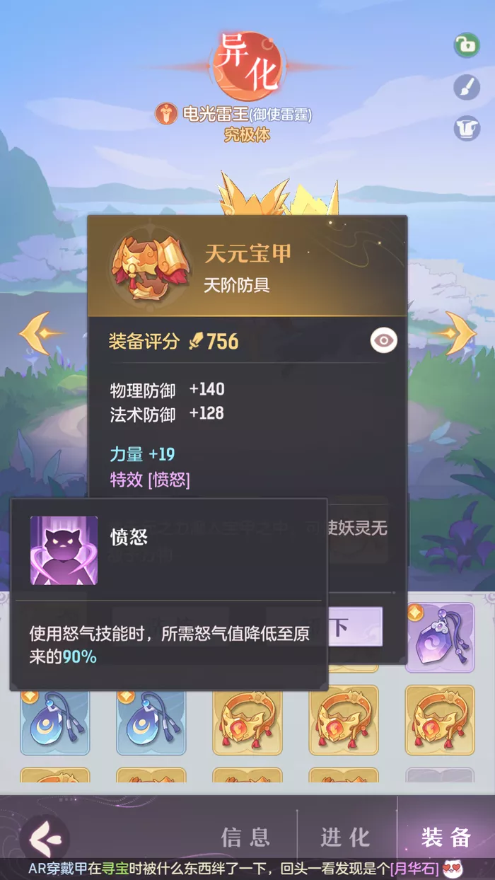 《长安幻想》62级妖灵结缘三选一宠物推荐建议分享