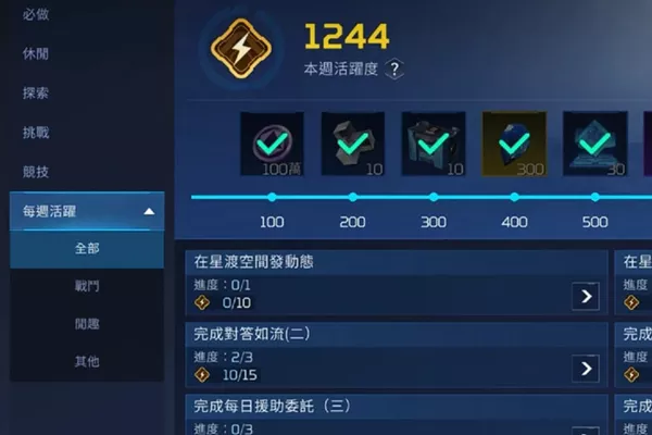 《星球重启》每日经验上限怎样