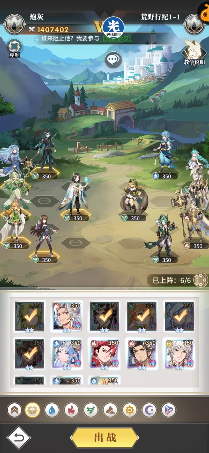 《斗罗大陆：武魂觉醒》荒野行纪第一章如何快速通关