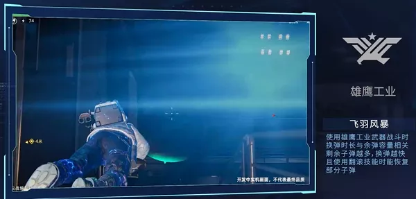 《星球重启》G2红角鸮用法有什么