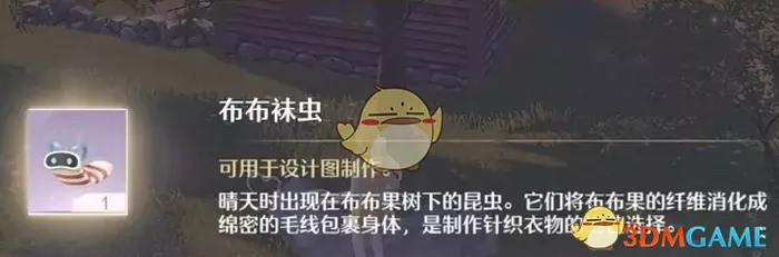 《无限暖暖》布布袜虫捕捉有什么