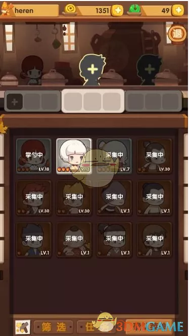 《爆炒江湖》装修哪几种