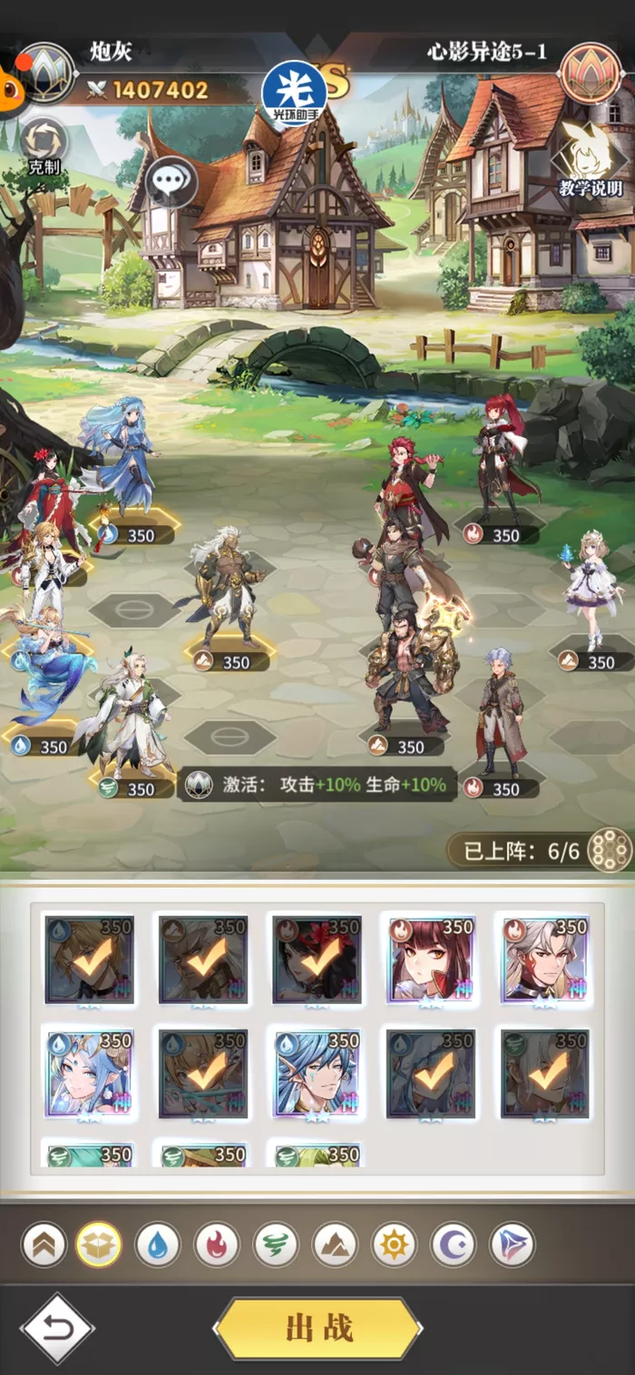《斗罗大陆：武魂觉醒》心影异途第五章有什么