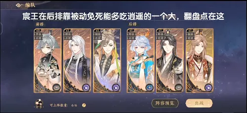 《花亦山心之月》伊王古迹45层怎么通关最快