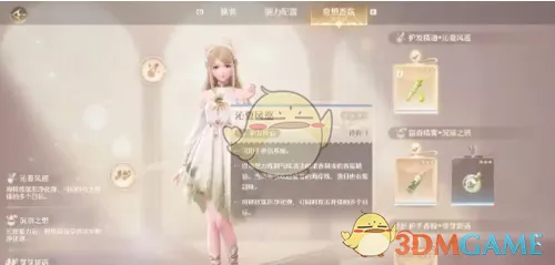 《无限暖暖》奇想织卷作用如何