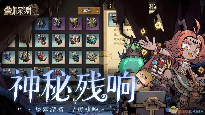《叠入深渊》角色养成有哪些