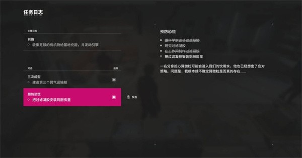 多重人生矿工无限刷好感BUG怎么用