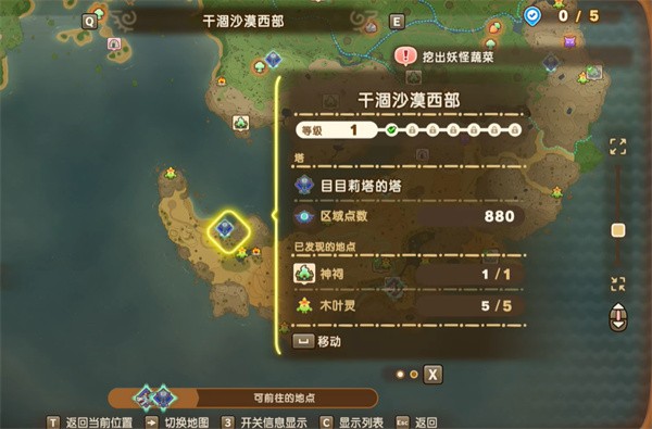 幻想生活i主要神祠位置介绍