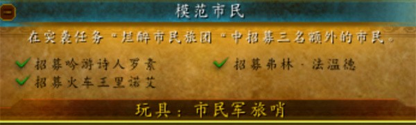 魔兽世界模范市民成就怎么做