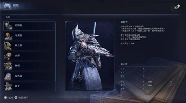 艾尔登法环黑夜君临追踪者攻略