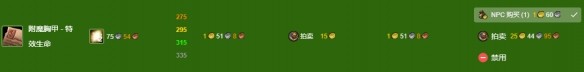 魔兽世界wlk附魔275以后怎么冲级