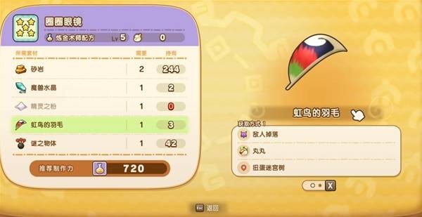 幻想生活i虹鸟的羽毛获得方法介绍