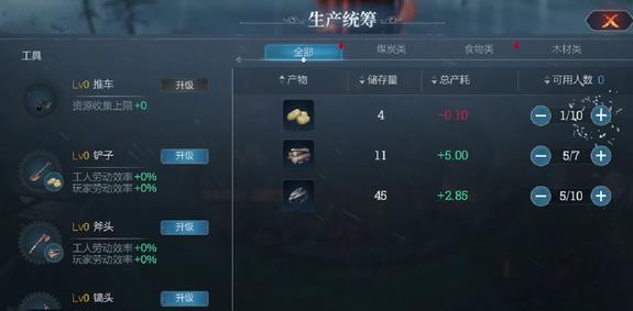 冰汽时代最后的家园轮胎获取及制作方式