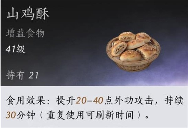 燕云十六声销金窟物品出售攻略