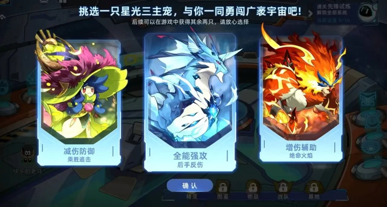 赛尔号巅峰之战周年庆活动选择攻略