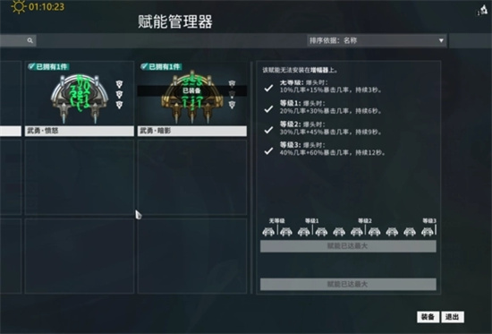 星际战甲牺牲主线任务怎么触发 星际战甲牺牲主线任务触发条件攻略