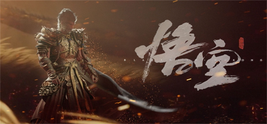 黑神话悟空steam什么价格 黑神话悟空steam最新售价2024