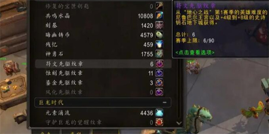 魔兽世界协和绸缎为什么没给 魔兽世界协和绸缎没给原因介绍