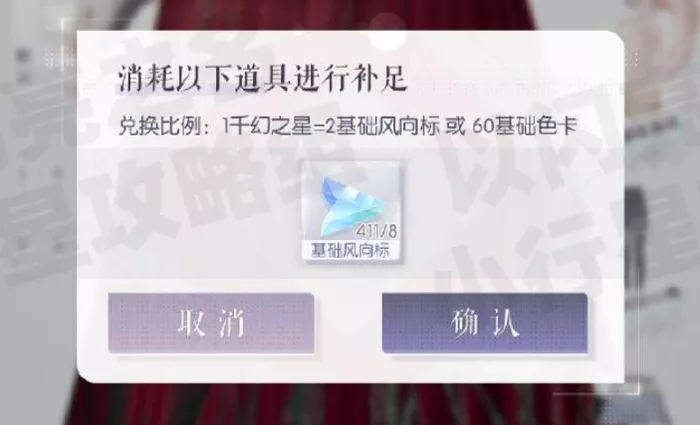 以闪亮之名时装染色道具获取条件说明