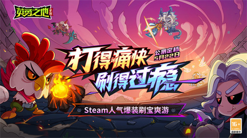 英勇之地斯巴达怎么开荒 英勇之地斯巴达开荒指南
