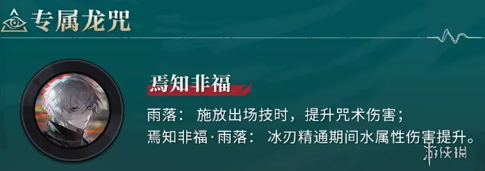 归龙潮灰龙咒搭配核心思路