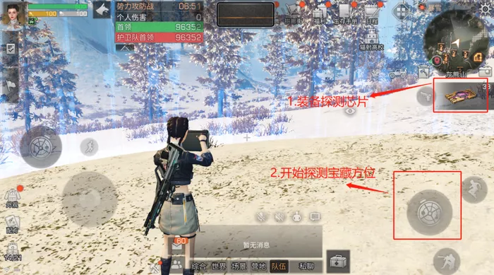 明日之后探宝者探宝步骤有什么