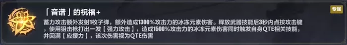 崩坏3时雨绮罗蓄力流刻印推荐优势分析