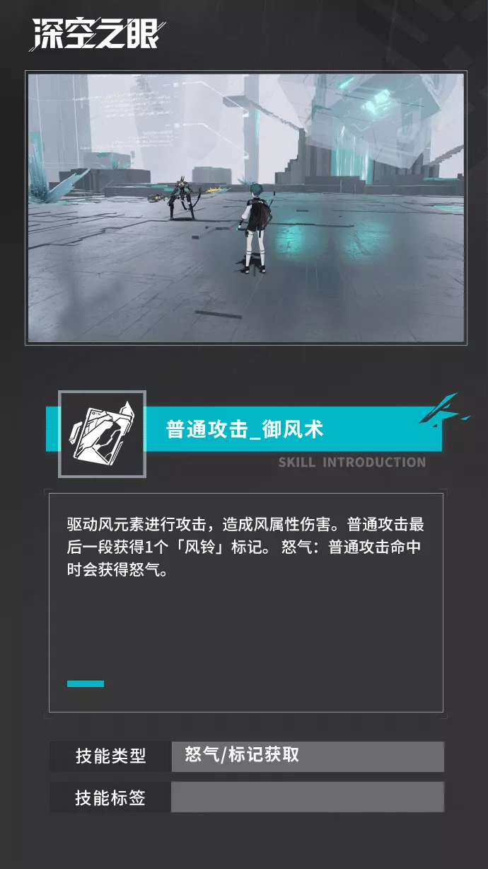 深空之眼沐风恩利尔技能强度怎么样