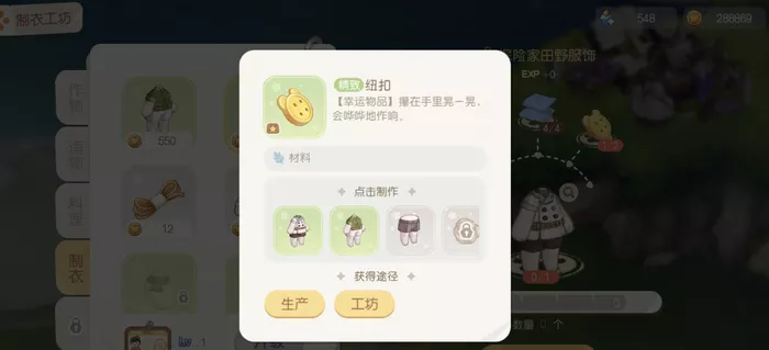 奥比岛手游纽扣获得方式有哪些