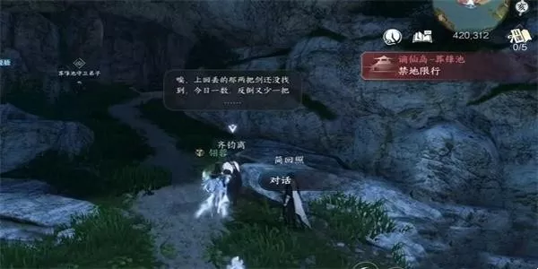逆水寒手游迅雷不及获取渠道详解