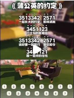 心动小镇琴谱大全攻略