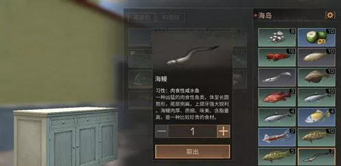 明日之后海鳗获取方式有哪些