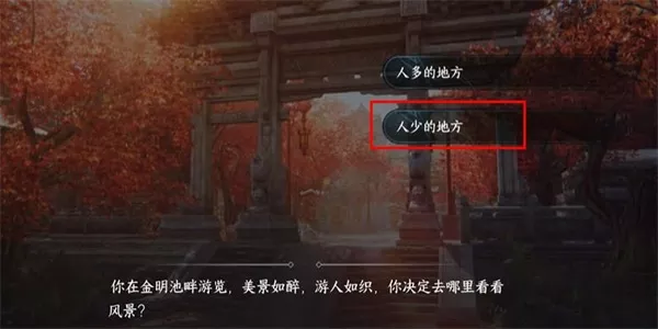 逆水寒手游静息凝丹获取方法有哪些
