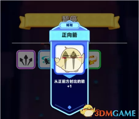 《弓箭传说2》装备套装作用有什么