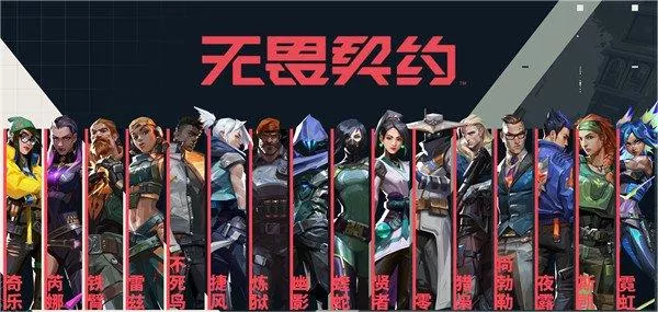 《无畏契约》游戏赛制规则有什么