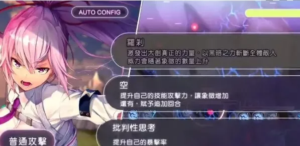 《炽焰天穹》最强有哪些搭配思路