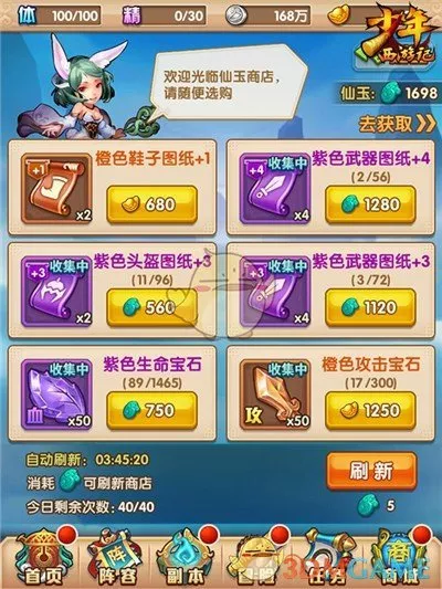 《少年西游记》宝物培养如何