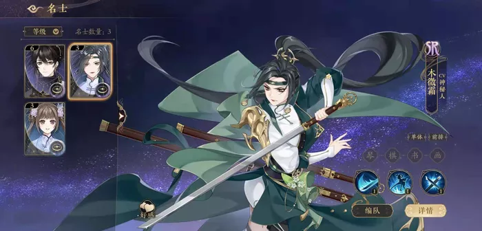 《花亦山心之月》木微霜技能强度如何培养最好